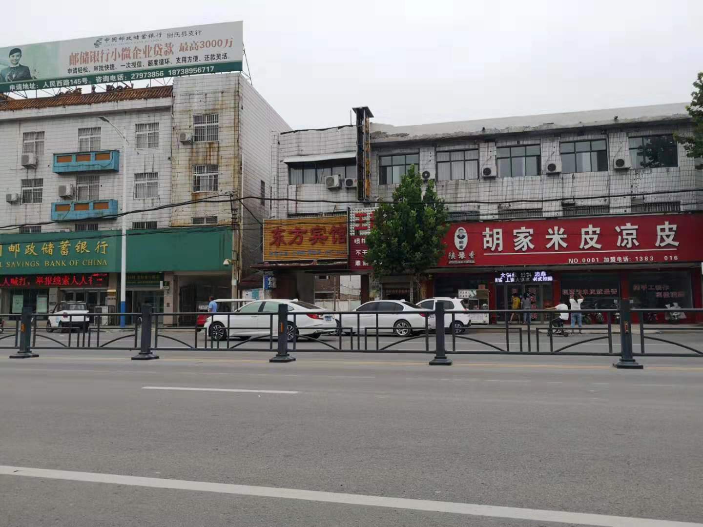 租赁权拍卖公告